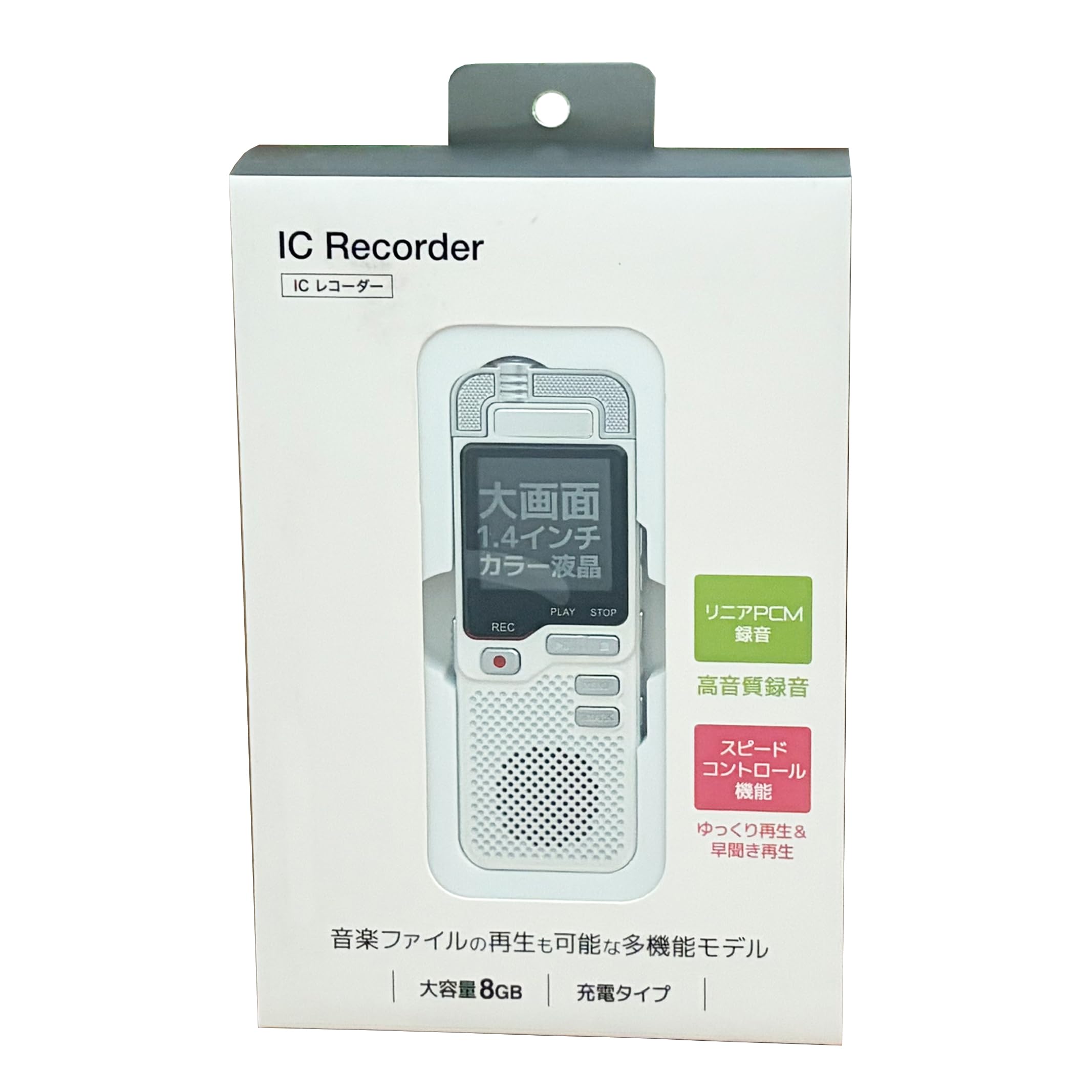 Amazon.co.jp: ICレコーダー 内蔵メモリ 8GB 録音 リニアPCM録音